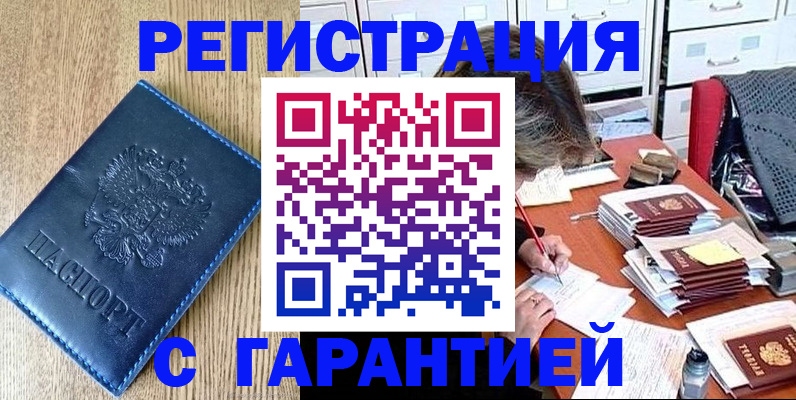 временная прописка в Алуште